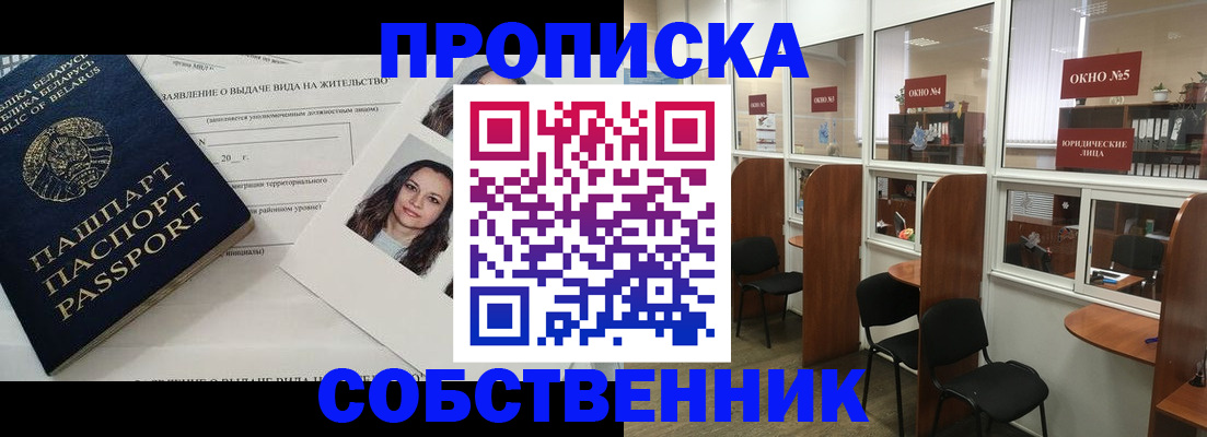 временная регистрация надежно в Приморском крае