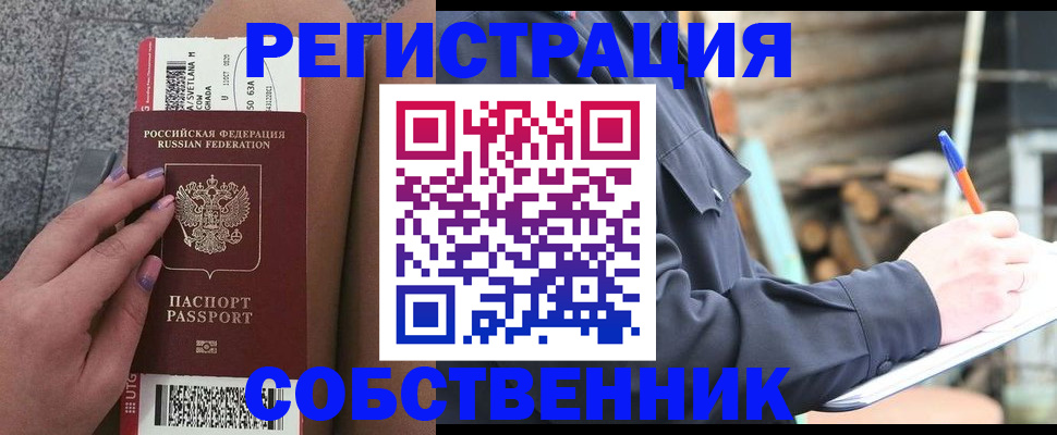 прописка в квартире в Приморском крае