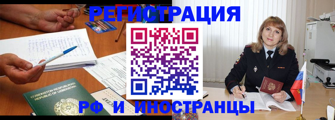 прописка для военкомата в Приморском крае